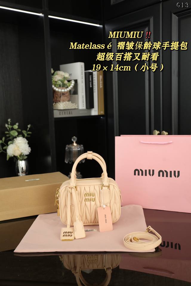 小号 配飞机盒 Miu Miu缪缪 Matelassé 褶皱保龄球单肩斜挎手提包 背法也是多种，手提，斜挎，腋下，手拎。都可。不同背法，气质显示度都不一样哦。作