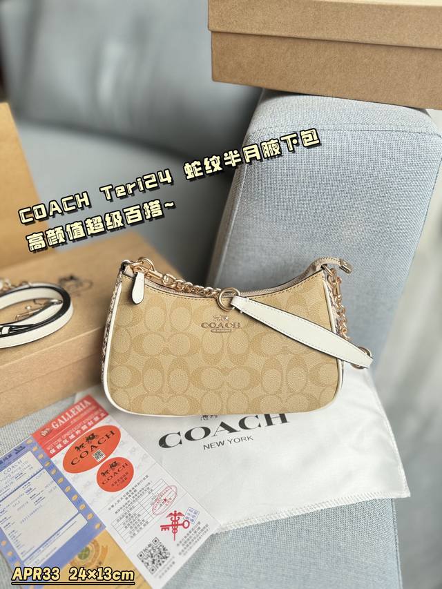 配盒 Size：24×13 Coach蔻驰 Teri 24 蛇纹半月腋下包手提斜挎单肩包 14Pm 可以下 和powerbank 小钱包 Tissue 还有剩一