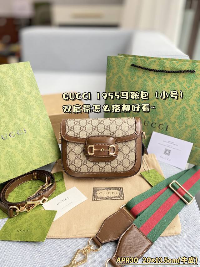 牛皮 配全套礼盒 Size:20×13.5 酷奇 Gucci 1955 马鞍包 小号 复古优雅 满满的高级感 大小适中 容量感人 休闲正装皆可轻松驾驭