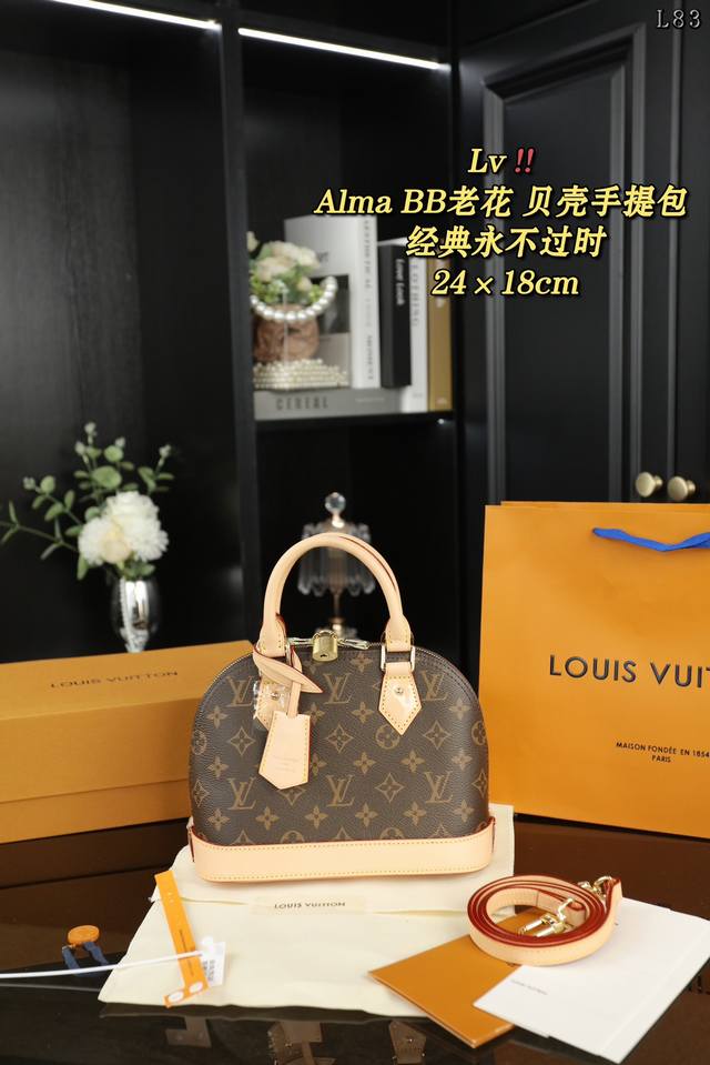 配折叠盒 Lv Alma Bb 经典老花 贝壳包手提单肩斜挎包 Alma Bb 随着时间流逝变得越来越有味道1930年推出的贝壳包 包身很硬挺 容量通勤无压力