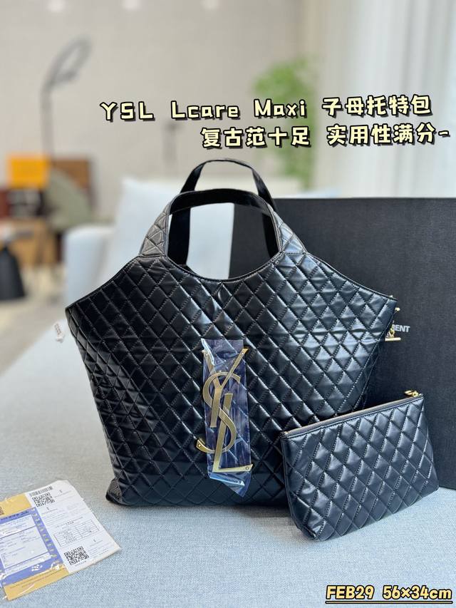 配盒 Size：56×34 圣罗兰 Ysl Icare Maxi 三角包子母包 托特包tote包购物袋手提单肩包 Icare 慵懒随性搭配利落呈现时髦酷感具有