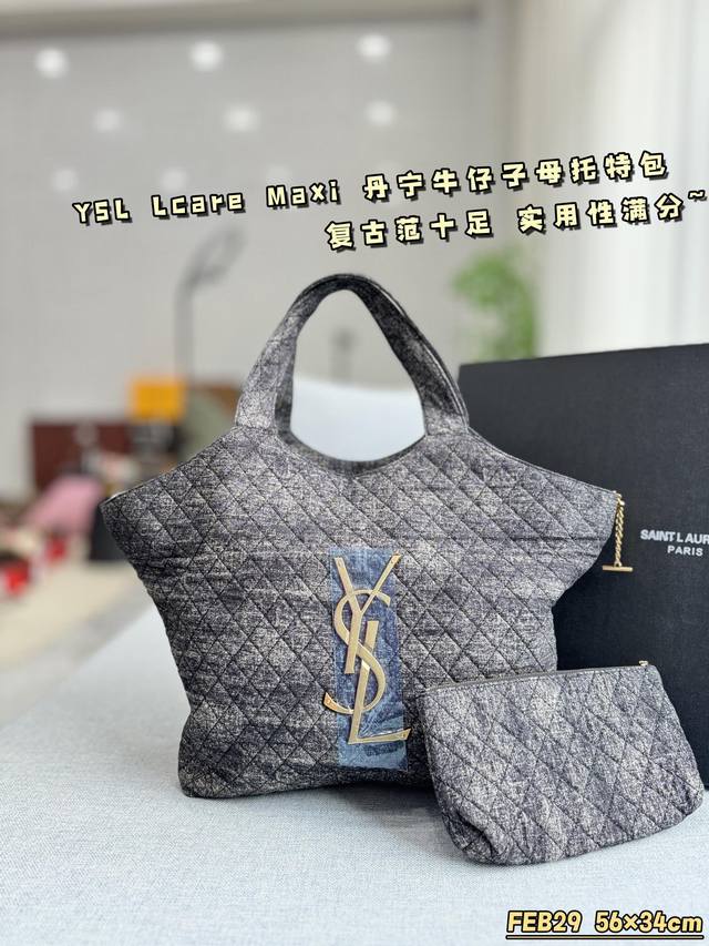 配盒 Size：56×34 圣罗兰 Ysl Icare Maxi 丹宁牛仔 三角包子母包 托特包tote包购物袋手提单肩包 Icare 慵懒随性搭配利落呈现时髦