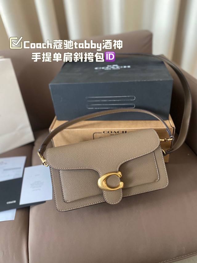 配折叠盒子 飞机盒 Coach蔻驰tabby酒神手提单肩斜挎包 耐用 时尚 百搭 颜值爆表 小红书热门推荐 火的不要不要的 简约大牌风 尺寸26 14