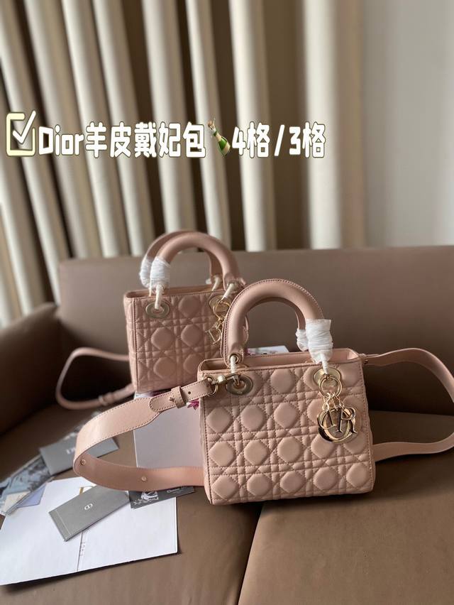 Dior羊皮戴妃包 经典菱格刺绣~ 4格 3格 经典百搭不过时 尺寸 21*18Cm 17*14Cm