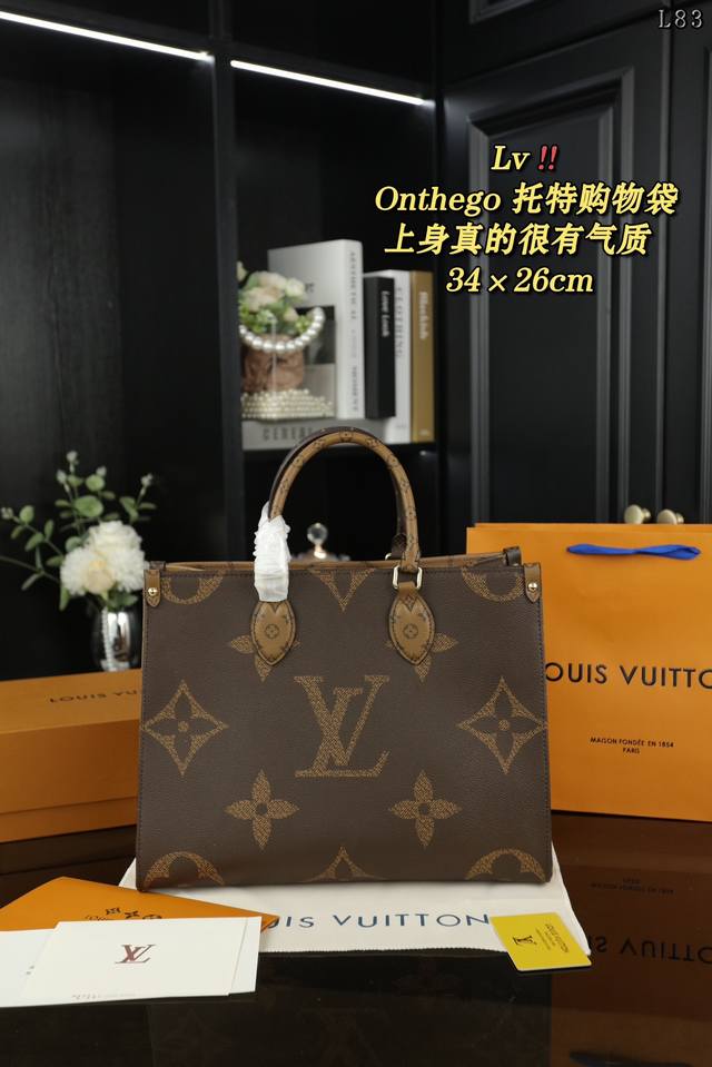 配折叠盒 Lv Onthego 拼色老花 托特包tote包购物袋单肩手提包 灵感来自于恶搞lv的街头品牌，曾经的曾经，Louis Vil Litton永远不会走