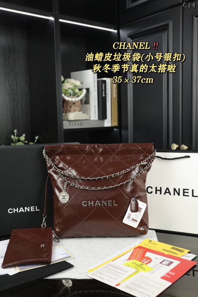 小号 配折叠盒 Chanel香奈儿 24K 油蜡皮 垃圾袋斜挎单肩包 秋天的一只包 Chanel 22Bag超好看美拉德棕色调配银扣 一块浓郁巧克力上身慵懒有氛