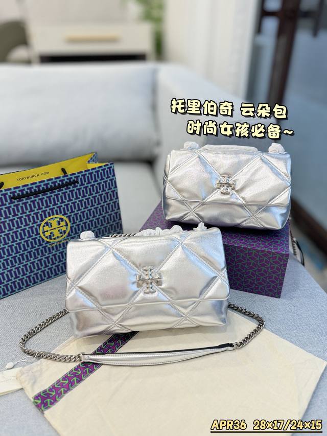 大号 配折叠盒 小号 配折叠盒 Size：28×17 24×15 Tory Burch 托里伯奇 Kira 云朵包斜挎单肩包 新年 24款首发！Tory Bur