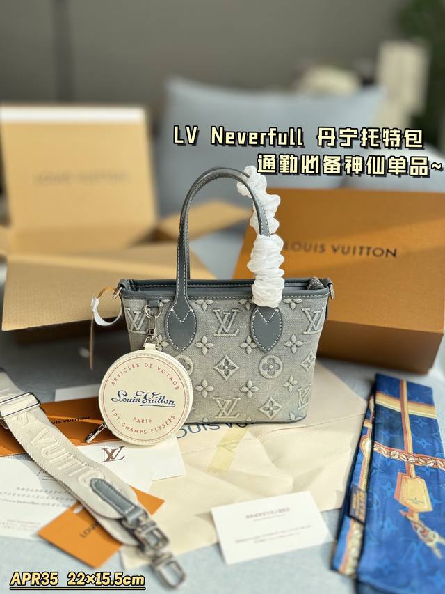 配全套礼盒丝巾 Size：22×15.5 Lv Neverfull 丹宁托特包 手提斜挎包 牛仔布 丹宁做旧牛仔 哇咔咔太喜欢了 真是惊艳到我了、包包挺括 很能