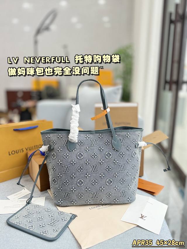 配全套礼盒丝巾 Size：45×28 Lv Neverfull 丹宁牛仔 托特包tote包购物袋单肩手提包 超大容量的驴家网红中古购物袋 真的是谁背谁好看一年四