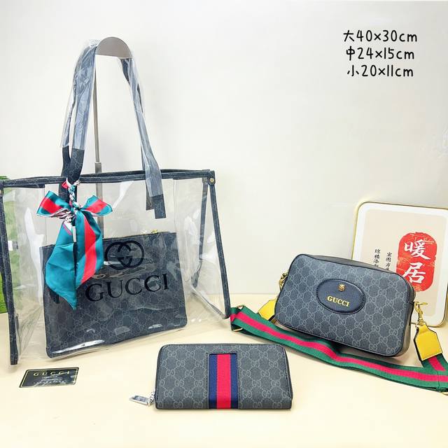 三件套 古驰 Gucci 果冻购物袋+相机包+钱包 3件套组合 尺寸：大40X30Cm，中24X15Cm，小20X11Cm.