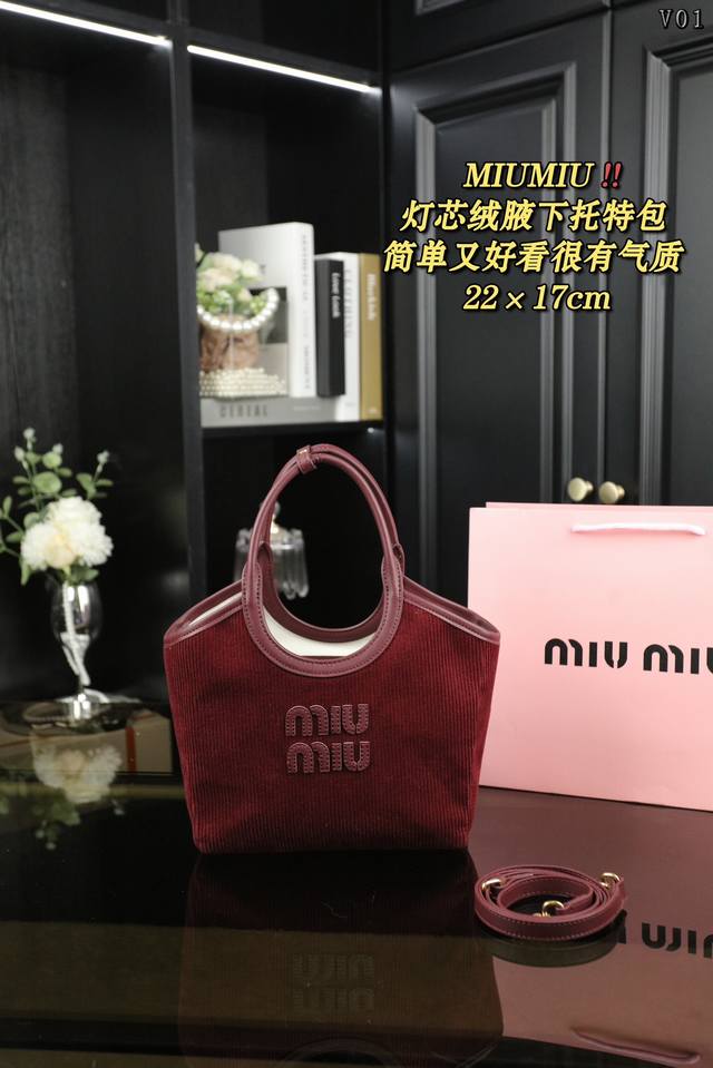 无盒 Miu Miu缪缪 灯芯绒 腋下托特包 单肩斜挎手提包 灯芯绒 Miumiu限定款托特包 简单又好看 Miumiu而且超级实用， 颜色非常好看，很有气质！