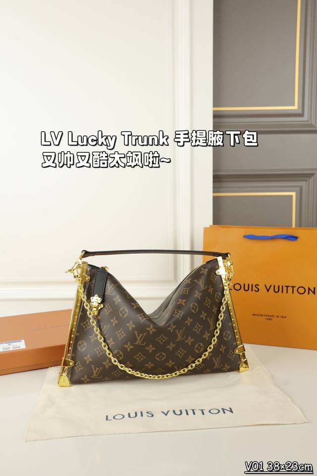 配盒 Lv Lucky Trunk 手提腋下单肩包 本款 Lucky Trunk 手袋于2024 秋冬秀场绽放灵动姿彩，以经典monogram 帆布搭配金属框架