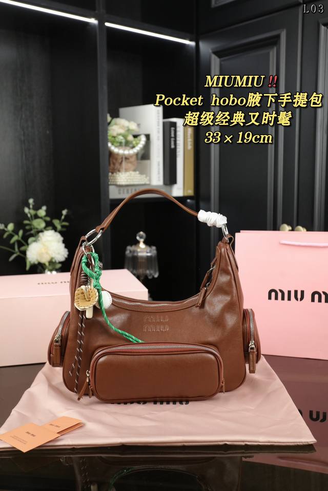 配折叠盒 Miu Miu缪缪 Pocket 腋下单肩手提包 Miumiu 24Ss Hobo腋下包超级经典又时髦意外的百搭 耐看精致 日常出街 尺寸：33×19