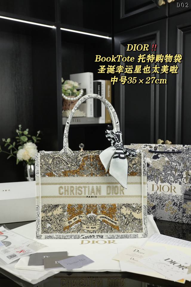 大号 配折叠盒 中号 配折叠盒 小号 配折叠盒 Dior迪奥 Booktote 托特包tote包购物袋手提包 迪奥你新品出这么好看，不要命啦 每年冬天迪奥都鲨疯