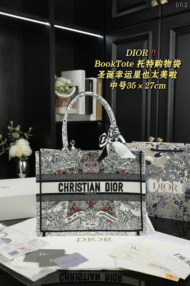 大号 配折叠盒 中号 配折叠盒 Dior迪奥 Booktote 托特包tote包购物袋手提包 迪奥你新品出这么好看，不要命啦 每年冬天迪奥都鲨疯了，