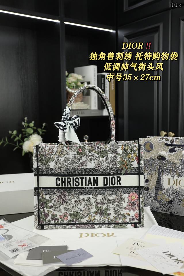 大号 配折叠盒 中号 配折叠盒 小号 配折叠盒 Dior迪奥 Book Tote Millefiori 独角兽刺绣 托特包tote包购物袋手提包 本年度经典爆款