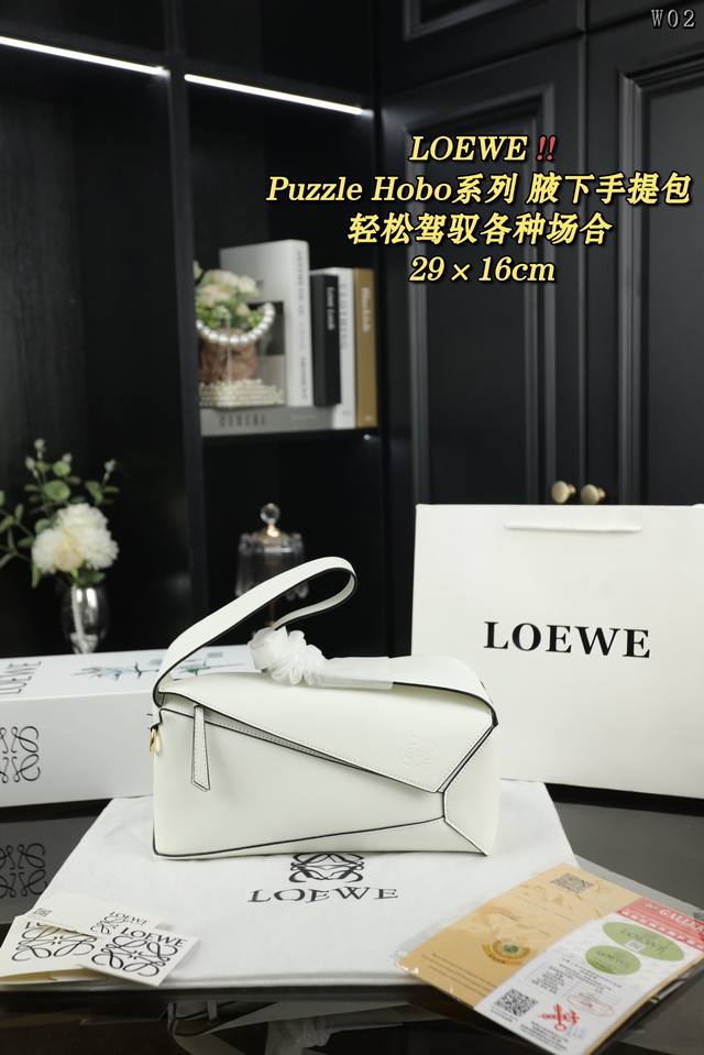 配折叠盒 Loewe罗意威 Puzzle Hobo 系列几何 腋下包手提包单肩包 拽姐必备比经典款的puzzle更加年轻有活力逆天的美，一年四季超实用的包包推荐