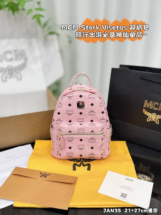 小中号 配飞机盒 小号 配飞机盒 迷你 配飞机盒 Size：30×37 26×32 21×27 Mcm Stark Visetos 书包背包双肩包 通勤出游必备