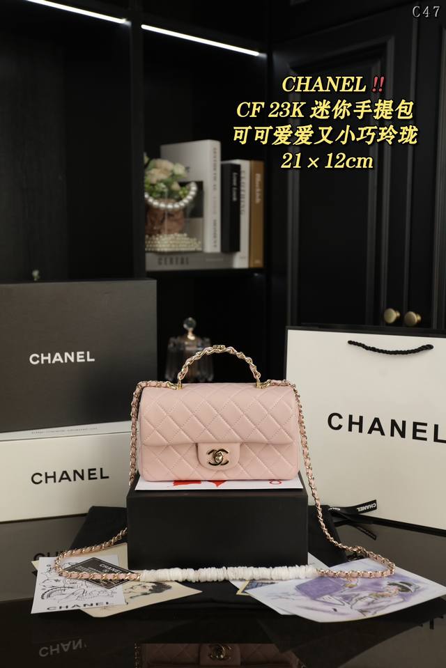 配全套礼盒 Chanel香奈儿 Classic Flap Cf 23K迷你 手提单肩斜挎包 香奈儿mini Cf Handle 无论搭配还是容量都是没得说， 真