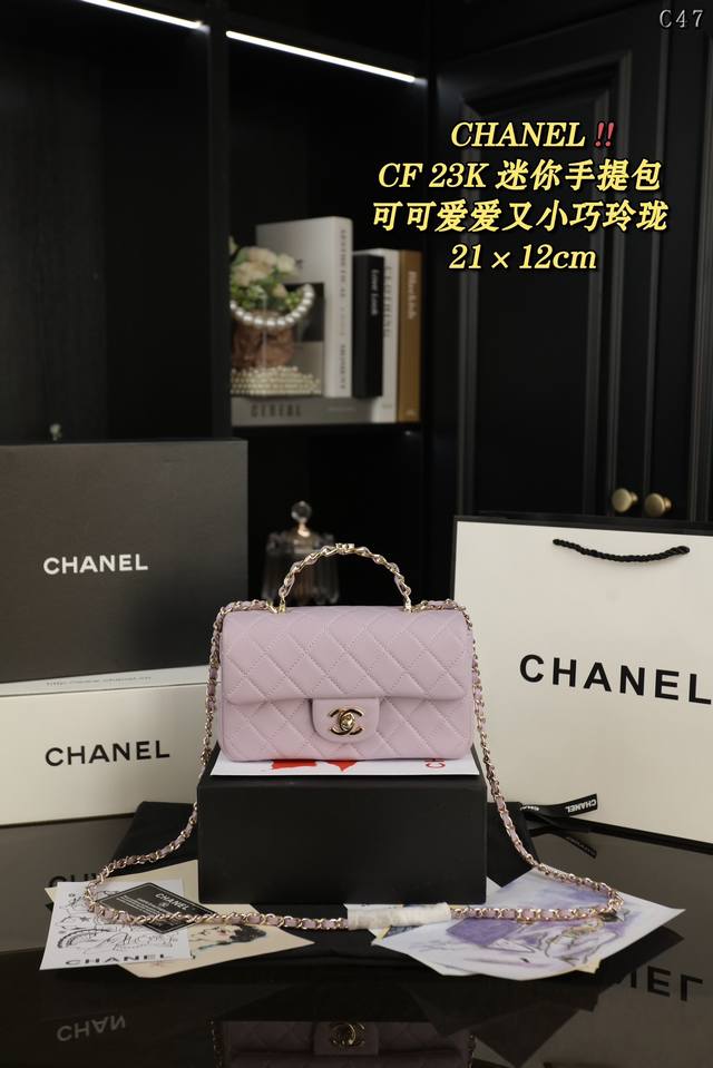 配全套礼盒 Chanel香奈儿 Classic Flap Cf 23K迷你 手提单肩斜挎包 香奈儿mini Cf Handle 无论搭配还是容量都是没得说， 真