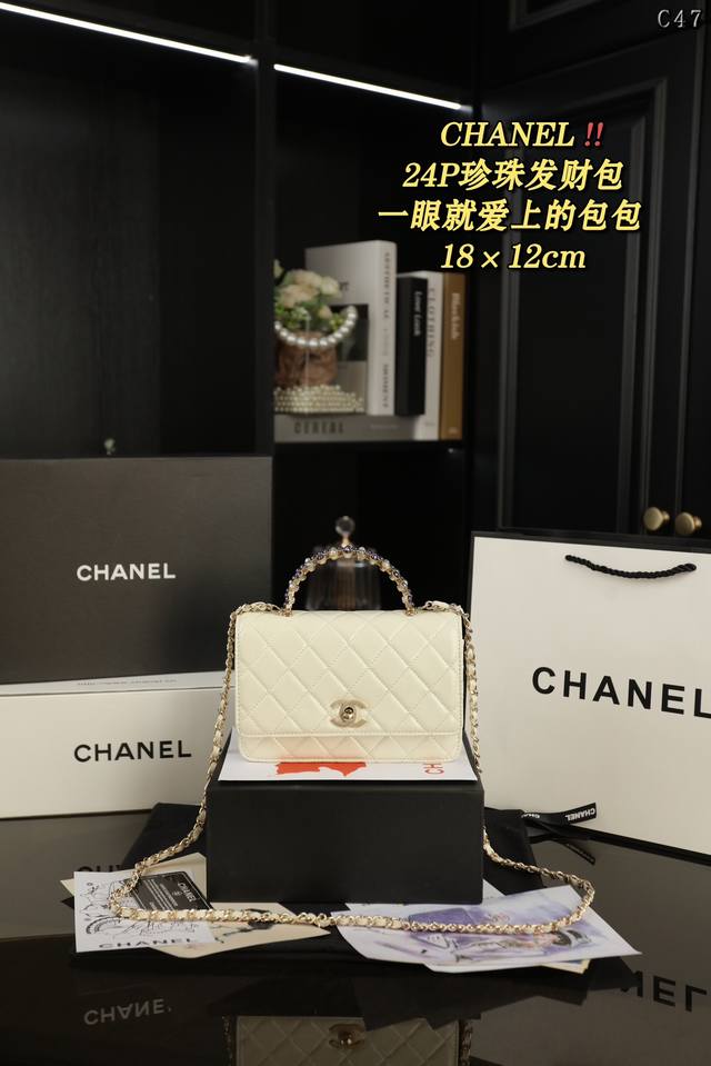 配全套礼盒 Chanel香奈儿 24P珍珠手柄发财包 单肩斜挎手提包 香奶奶 珍珠手柄发财包太惊艳啦容量满足日常需求美貌与实用并存。 精致小女人的小可爱或者优雅