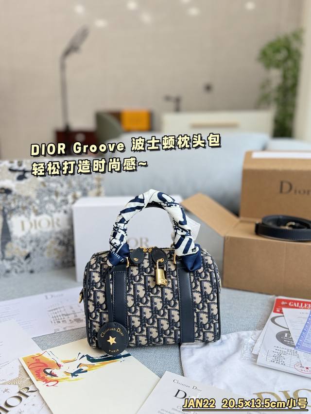 大号 配全套礼盒 中号 配全套礼盒 Size：25×16 20.5×13.5 Dior迪奥 Groove 波士顿枕头包手提单肩斜挎包 哇哦枕头包也太好看了吧 软