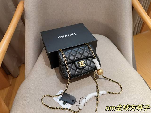 香奈儿 Chanel 王炸款金球方胖子链条包 小金球可调长短 尺寸：小18Cm 礼盒包装