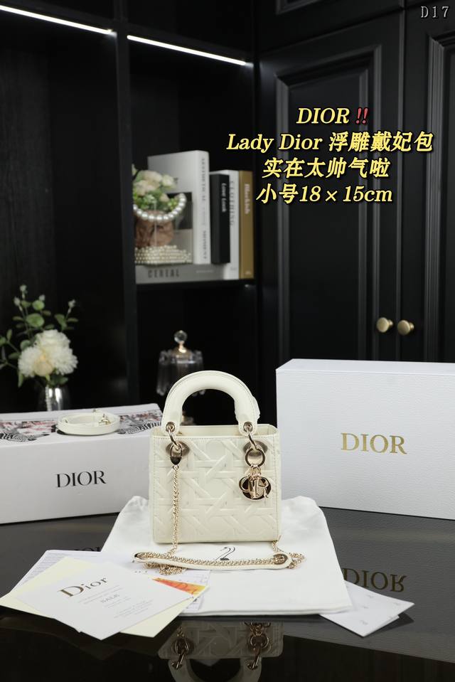 小号 配全套礼盒 Dior迪奥 Lady Dior 浅金色金属 戴妃包 单肩斜挎手提包 迪奥 浮雕戴妃 戴妃包是dior包包里蕞经典的一款 某种程度已经作为代表