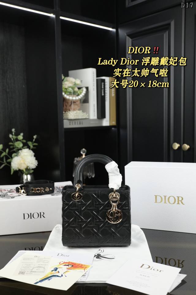 大号 配全套礼盒 Dior迪奥 Lady Dior 浅金色金属 戴妃包 单肩斜挎手提包 迪奥 浮雕戴妃 戴妃包是dior包包里蕞经典的一款 某种程度已经作为代表