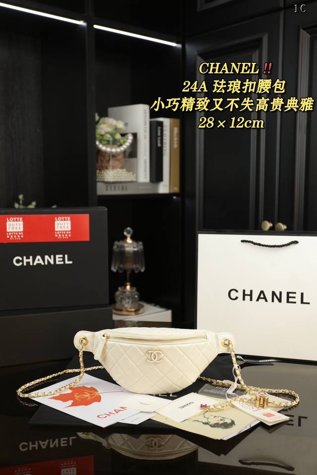 配折叠盒 Chanel香奈儿 24A 珐琅扣 腰包 24A胸包单肩包斜挎包链条包腰包永远的百搭单品上身绝美这份质感 双c 珐琅扣 胸包腰包 小巧精致中蕴含无尽魅