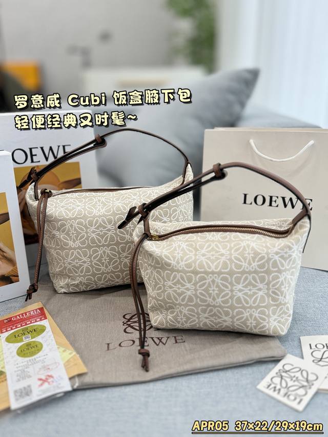 大号 配盒 小号 配盒 Size：37×22 29×19 Loewe罗意威 Cubi 饭盒包单肩手提包 罗意威饭盒包cubi 可轻松驾驭各种风格 是每个酷酷女孩