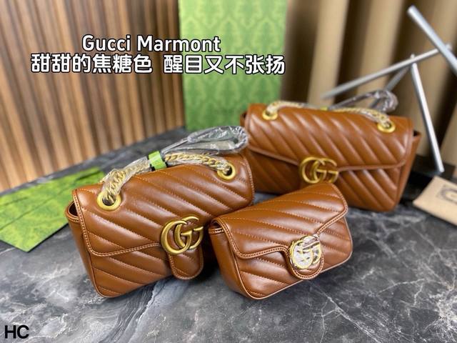 配全套包装 Gucci Marmont 马蒙 这个小焦糖是不是很甜 Marmont金棕色给你不一样的奢华 巨耐看越看越喜欢 超百搭型 随意驾驭 给人一种很甜的感