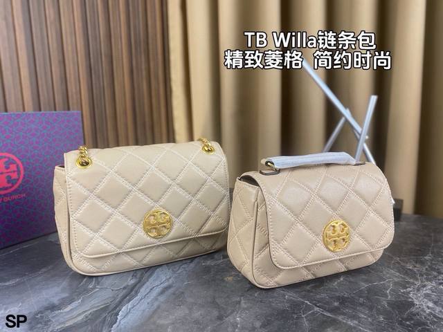 配折叠盒 Tb Willa经典菱格链条包 小香翻盖链条包 可单肩背也可以斜挎 小香风十足 洋气又好看 包包背面也有口袋使用超级方便 贵气且冷清超有质感！尺寸：大