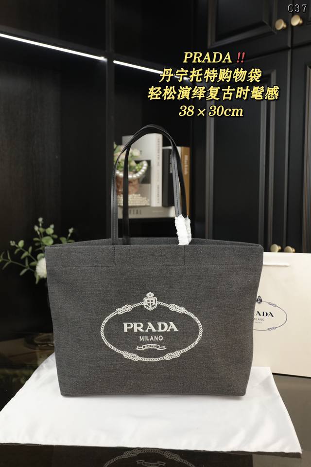 无盒 Prada 普拉达 丹宁牛仔布 托特购物袋 普拉达 购物袋 Prada 轻松演绎复古时髦 包型挺阔， 简约而不简单不需要过多的装饰， 日常搭配西装和t恤，