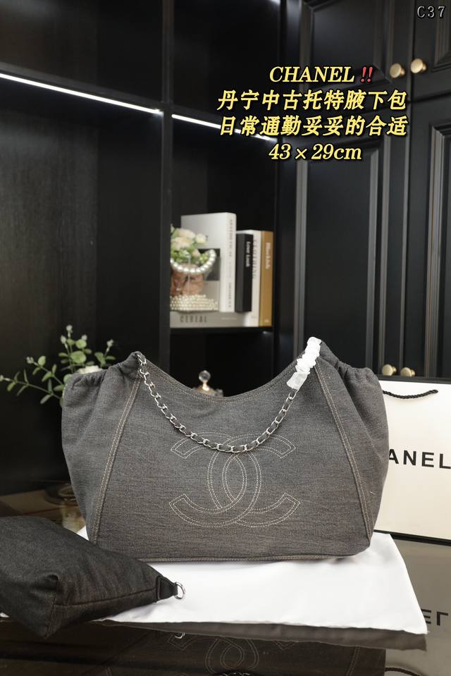 无盒 Chanel 香奈儿 丹宁牛仔中古托特腋下包 单肩背或者手提着都很好看 包身是带点儿灰调的牛仔 所以不重也耐用 日常通勤放电脑或者出街帅气凹造型 都妥妥的