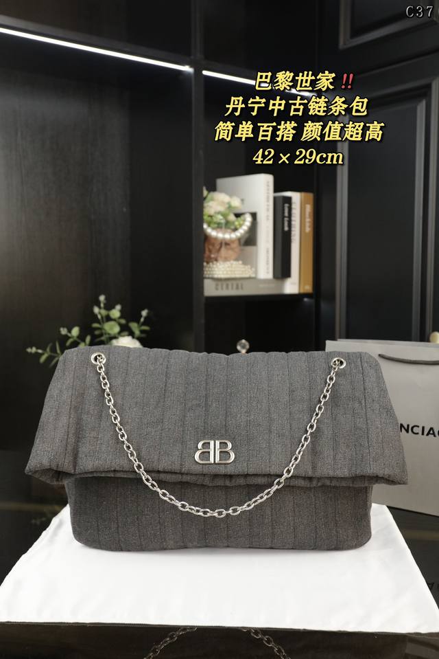 无盒 Balenciaga 巴黎世家 丹宁牛仔布 中古链条包 简单百搭 颜值高 日常出街首选 潮酷时尚女孩必入款 巴黎世家丹宁牛仔monaco绗缝链带包 尺寸：