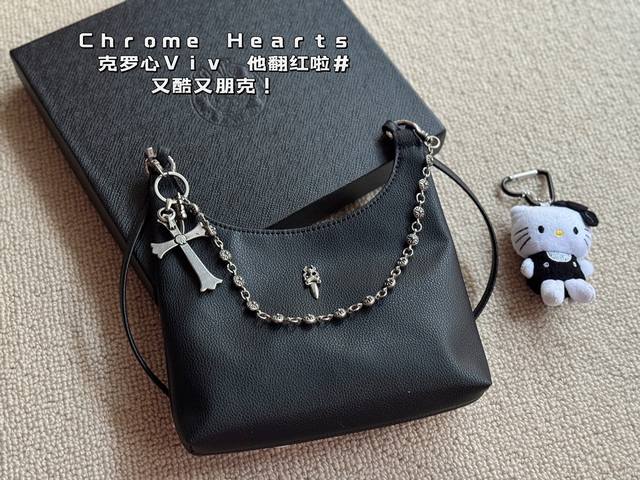 配盒 挂件40 Size：20*15Cm Chrome Hearts 克罗心viv 他翻红啦# 又酷又朋克的路线！