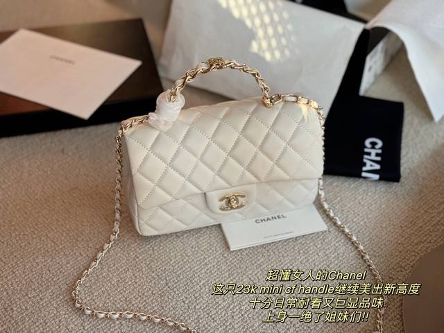 配盒 Size ：20*12Cm 小香家 Chanel23K皮穿链手柄cf让经典再升级~ 可以手提的！包包很实用！ 羊皮配淡金扣，优雅又公主，最喜欢手柄上的小l