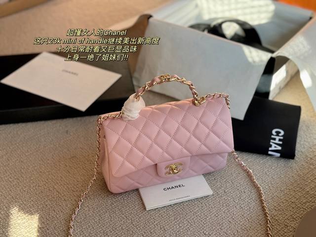 配盒 Size ：20*12Cm 小香家 Chanel23K皮穿链手柄cf让经典再升级~ 可以手提的！包包很实用！ 羊皮配淡金扣，优雅又公主，最喜欢手柄上的小l