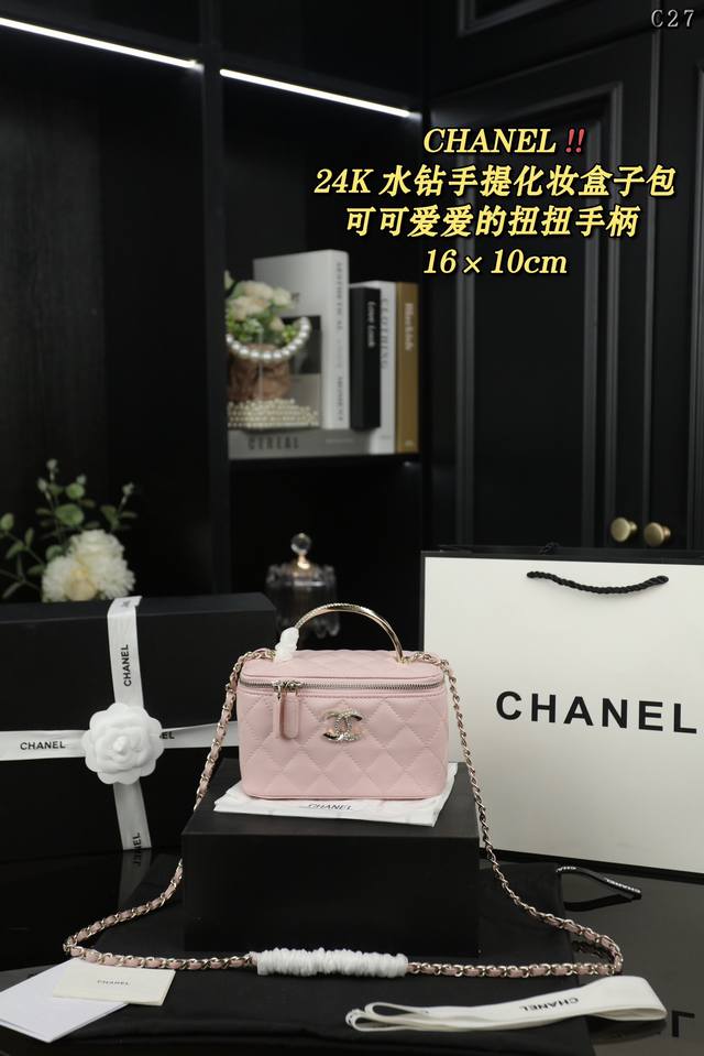 配折叠盒 Chanel 香奈儿 24K 水钻手柄 化妆盒子包手提包斜挎包 香奈儿 24K水钻手柄 化妆包 Chanel 高颜值高质量，可可爱爱的扭扭手柄镶钻设计