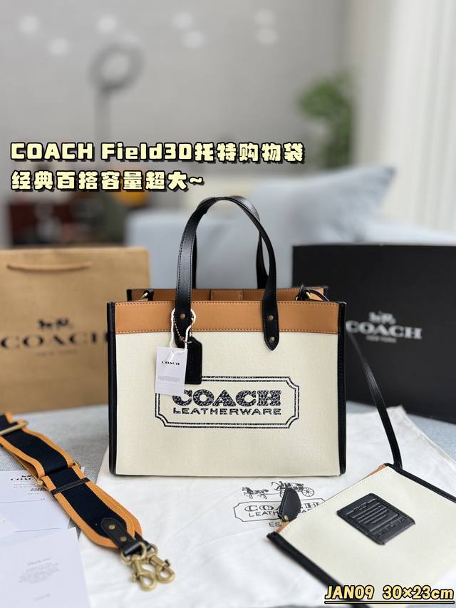 配折叠盒 Size：30×23 Coach蔻驰 Field 30 托特包tote包购物袋单肩包手提包 Coach马车托特包 蔻驰马车托特包，配真皮，配小手袋 这