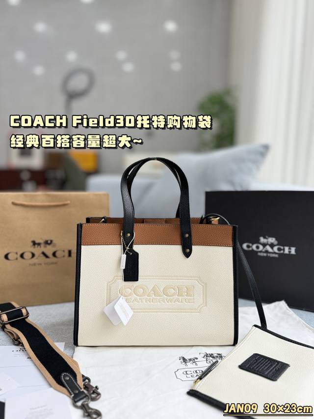 配折叠盒 Size：30×23 Coach蔻驰 Field 30 托特包tote包购物袋单肩包手提包 Coach马车托特包 蔻驰马车托特包，配真皮，配小手袋 这