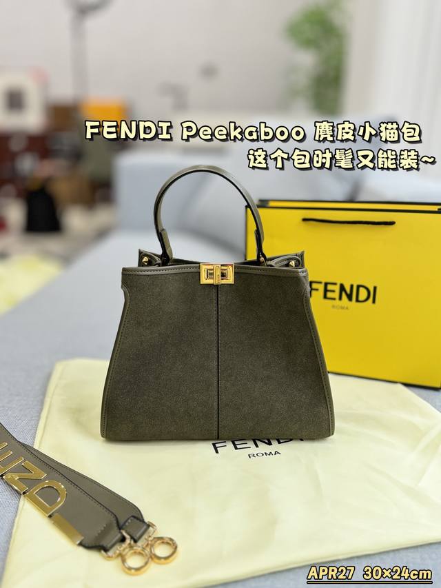 无盒 Size：30×24 Fendi 芬迪 Peekaboo 小猫包 麂皮绒 手提单肩包 这个包时髦又能装~ 日常通勤都适合 时尚达人必备 上身绝美 这份质感