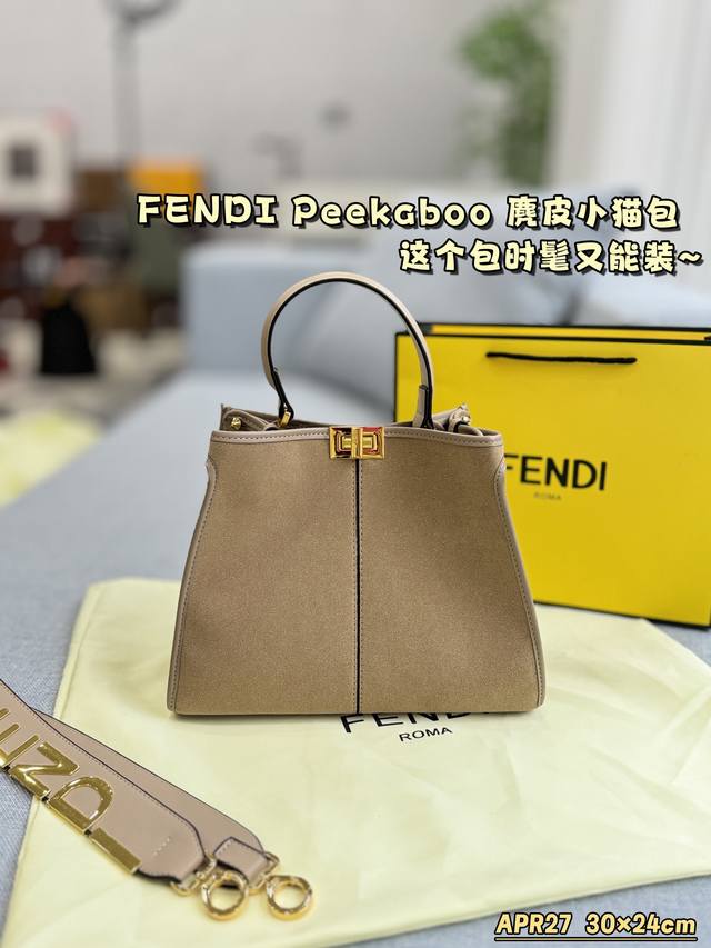 无盒 Size：30×24 Fendi 芬迪 Peekaboo 小猫包 麂皮绒 手提单肩包 这个包时髦又能装~ 日常通勤都适合 时尚达人必备 上身绝美 这份质感