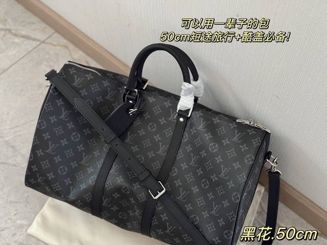 无盒 尺寸：50*30Cm L家 老花大号旅行包 出！ Keepall 50 旅行袋 终于可以下手了 可以用一辈子的包 Vs50 短途旅行+酷盖必备