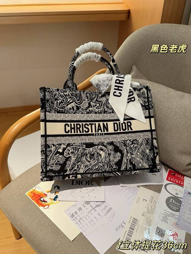 高版本配送丝巾 Dior迪奥 中号托特tote Book Tote动物园系列 黑色老虎立体提花 尺寸36Cm 礼盒包装