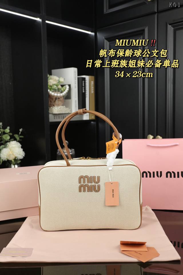 配折叠盒 Miu Miu缪缪 帆布 保龄球公文包 单肩手提包 Miumiu帆布拼皮革 这下不会撞款了 这款当时刷到就迷的不行， Miu家一眼贵气的保龄球公文包，