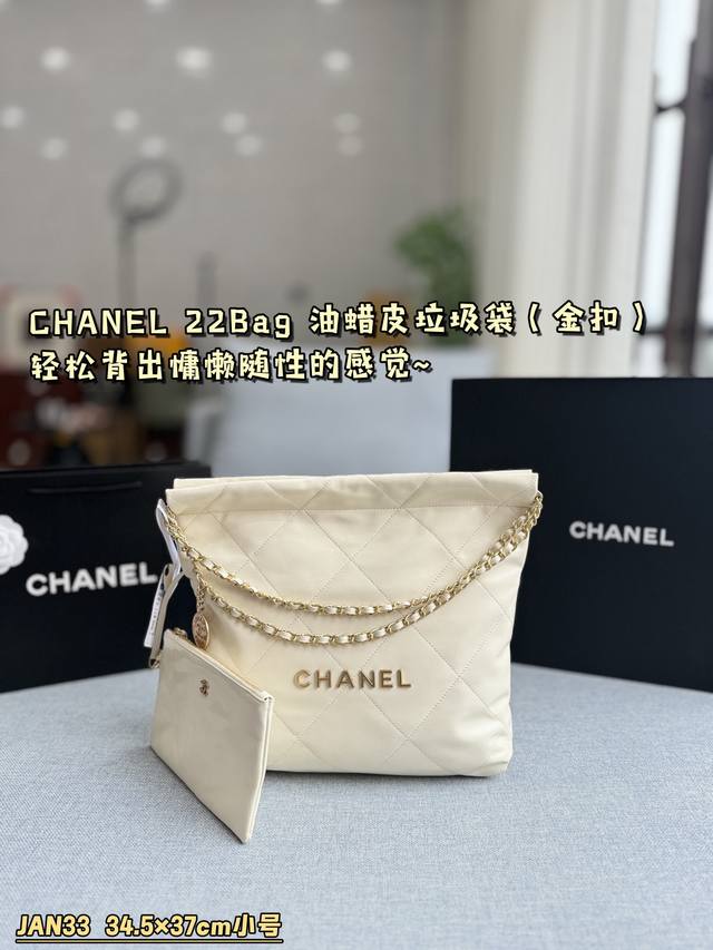 大号 配折叠盒 小号 配折叠盒 Size：38×42 34.5×37 Chanel香奈儿 22Bag 金色五金 油蜡皮 垃圾袋 托特包tote包购物袋手提斜挎单