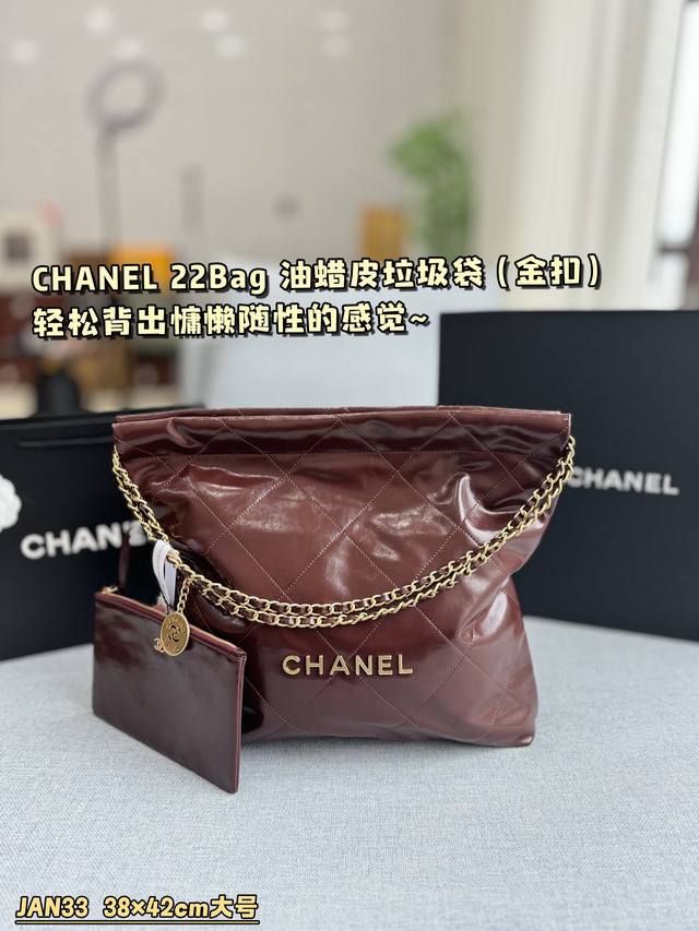 大号 配折叠盒 小号 配折叠盒 Size：38×42 34.5×37 Chanel香奈儿 22Bag 金色五金 油蜡皮 垃圾袋 托特包tote包购物袋手提斜挎单