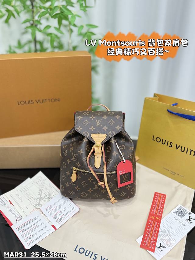 配全套礼盒 Size：25.5×28 Lv Montsouris 背包双肩包 经典细巧又百搭 解放双手 可爱 真正的爆款 冬季必备 超